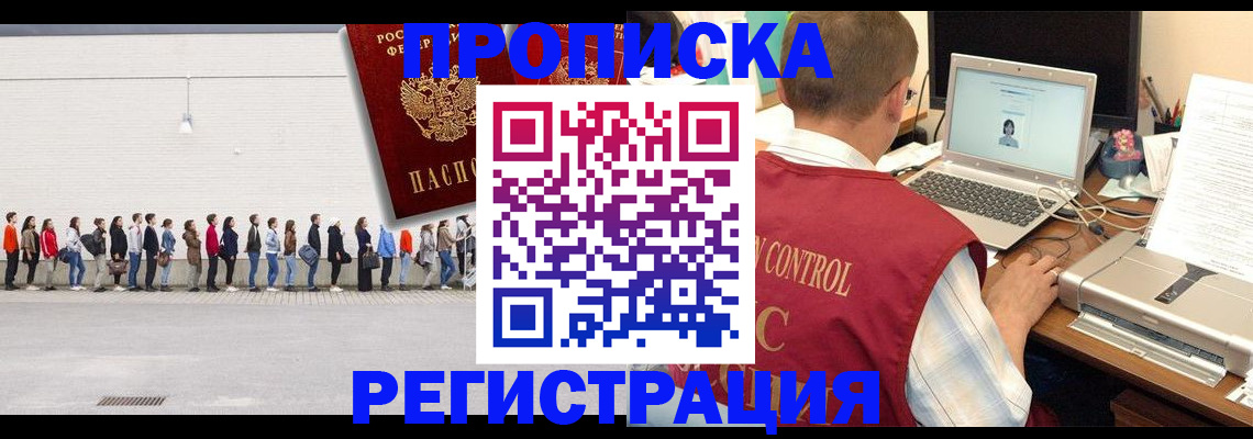 временная регистрация госуслуги в Иркутской области